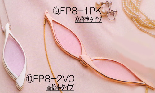 ニコンペンダントルーペ FP8−1PK FP8−2VO