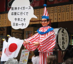 くいだおれ次郎
